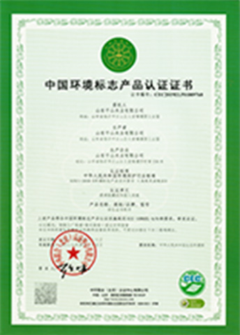 荣誉资质